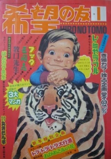 Cover of No. 1, 1974