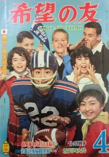 Cover of No. 4, 1965