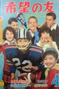 No. 4, 1965