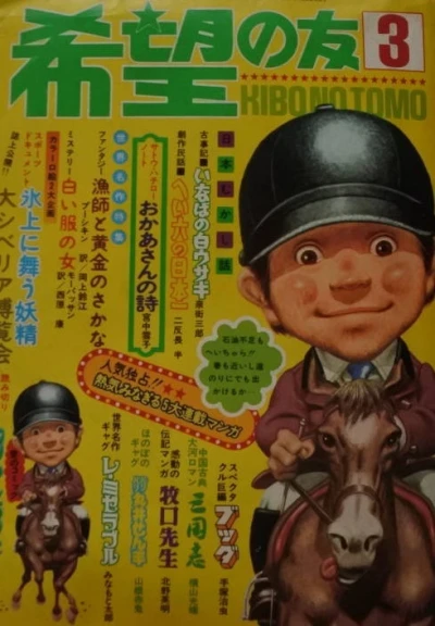 Cover of No. 3, 1974