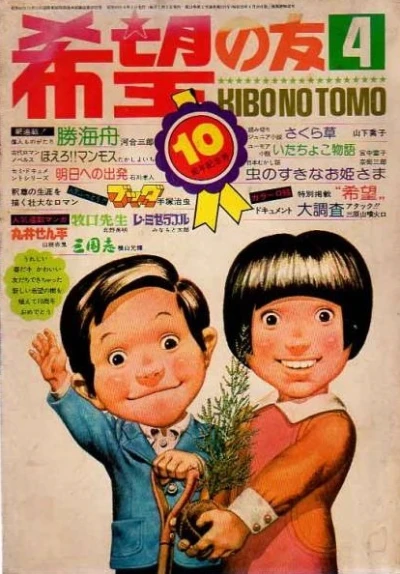 Cover of No. 4, 1974