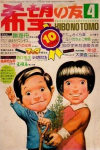 No. 4, 1974