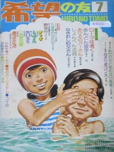 Cover of No. 7, 1974