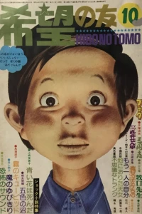 No. 10, 1974