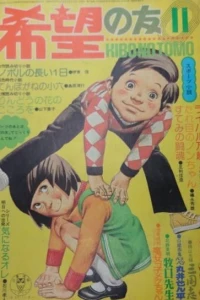 No. 11, 1974