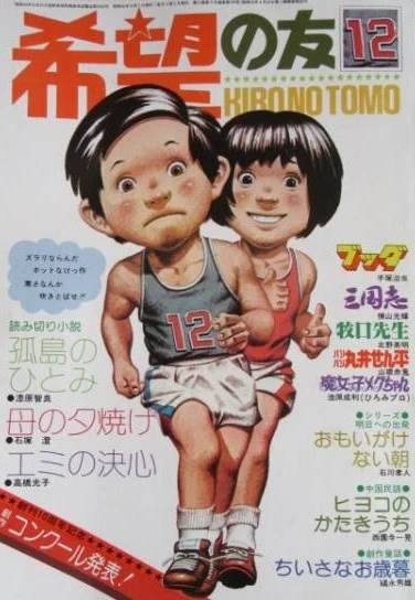 Cover of No. 12, 1974