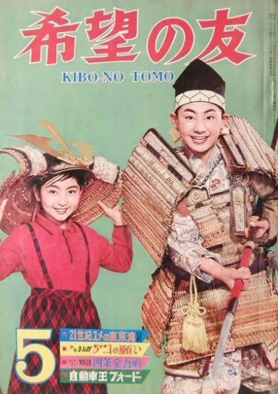 Cover of No. 5, 1965