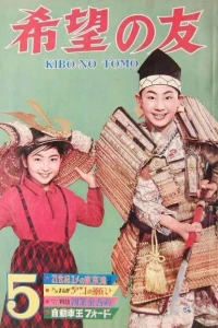 No. 5, 1965