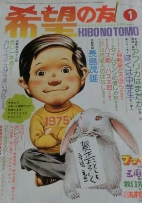 Cover of No. 1, 1975