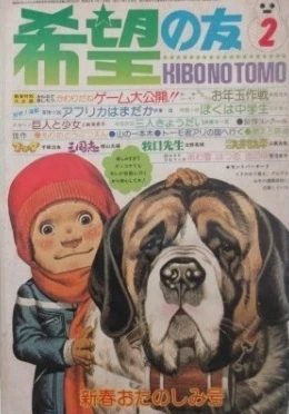 Cover of No. 2, 1975
