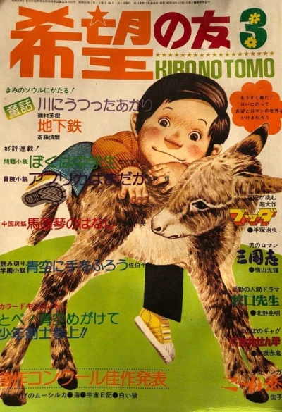Cover of No. 3, 1975