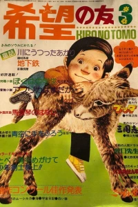 No. 3, 1975