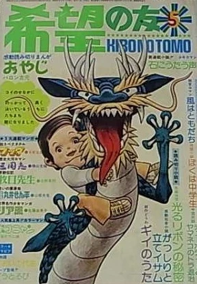 Cover of No. 5, 1975