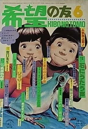 Cover of No. 6, 1975