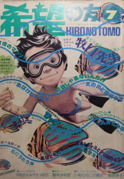 Cover of No. 7, 1975