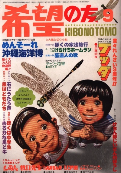 Cover of No. 9, 1975