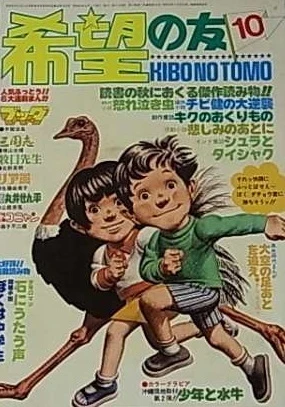 Cover of No. 10, 1975