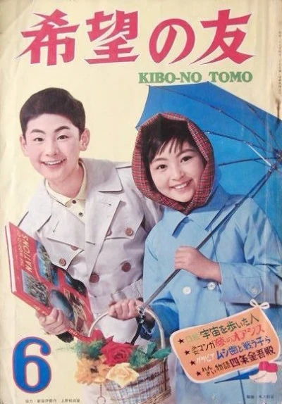 Cover of No. 6, 1965