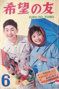 No. 6, 1965