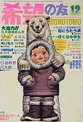 Cover of No. 12, 1975