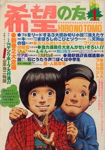 Cover of No. 1, 1976