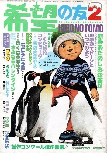 Cover of No. 2, 1976
