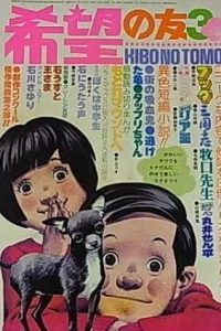 No. 3, 1976