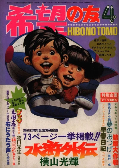Cover of No. 4, 1976