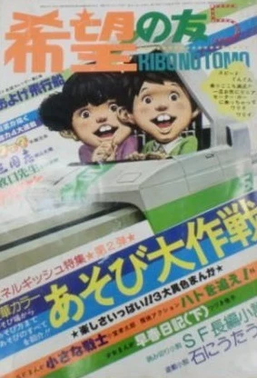 Cover of No. 5, 1976