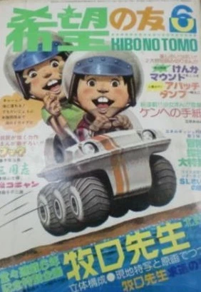 Cover of No. 6, 1976