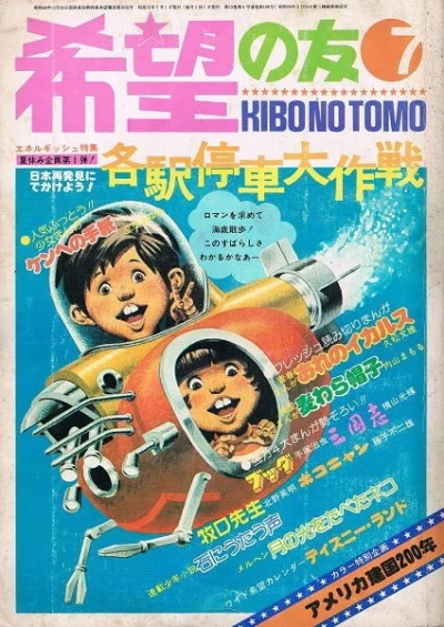 Cover of No. 7, 1976