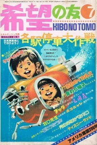 No. 7, 1976