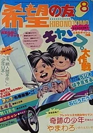 Cover of No. 8, 1976