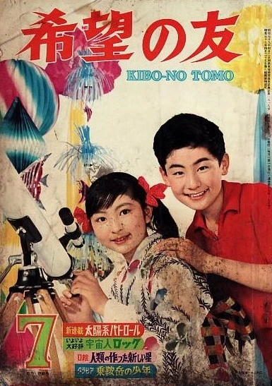 Cover of No. 7, 1965