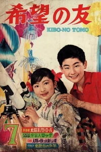No. 7, 1965