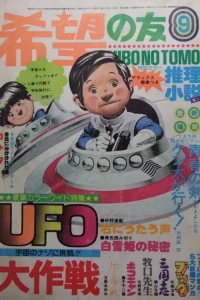 No. 9, 1976