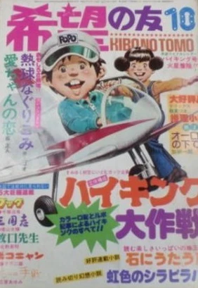 Cover of No. 10, 1976