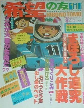 Cover of No. 11, 1976