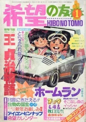 Cover of No. 1, 1977