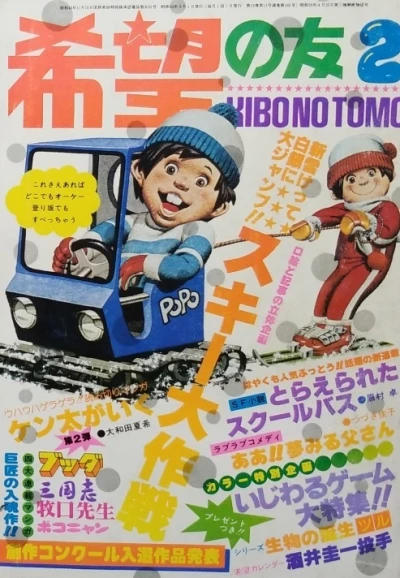 Cover of No. 2, 1977