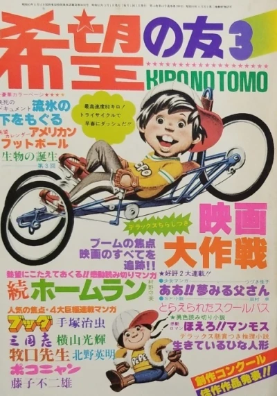Cover of No. 3, 1977