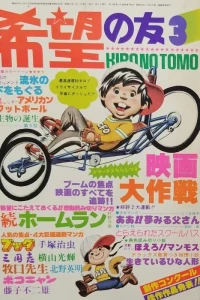 No. 3, 1977