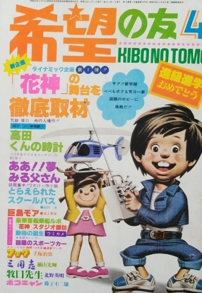 Cover of No. 4, 1977
