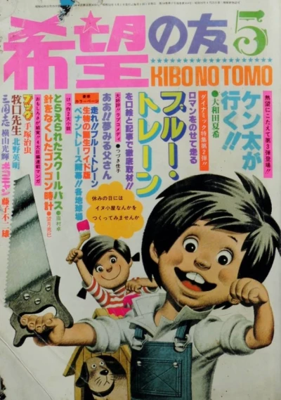 Cover of No. 5, 1977