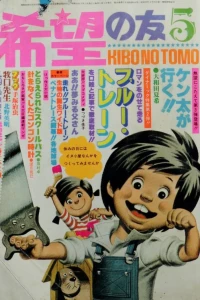 No. 5, 1977
