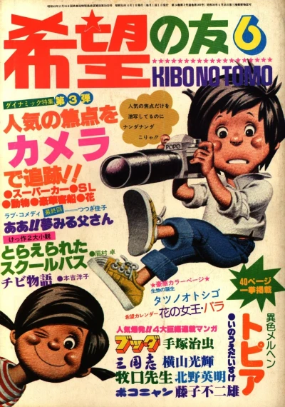 Cover of No. 6, 1977