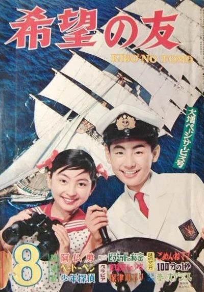 Cover of No. 8, 1965