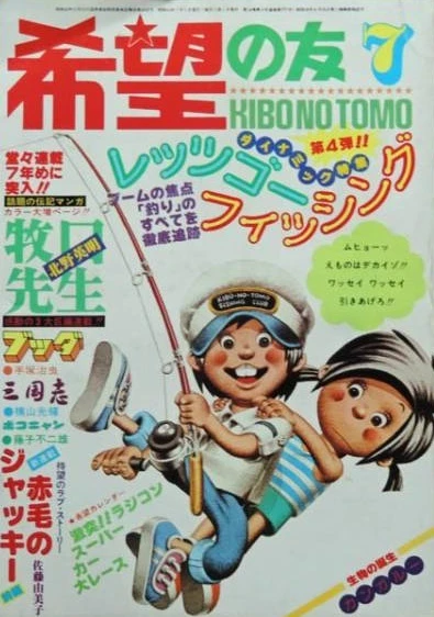 Cover of No. 7, 1977
