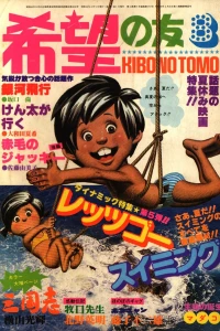 No. 8, 1977