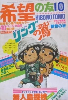 Cover of No. 10, 1977